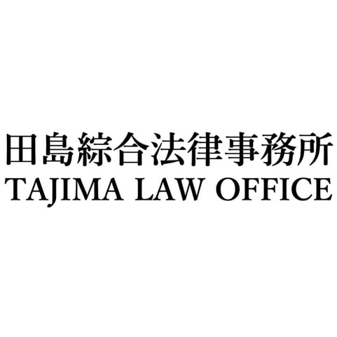 TJIMA LAW OFFICE